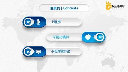 170523期徐州電商沙龍回顧 微信小程序技術開發與應用場景解析