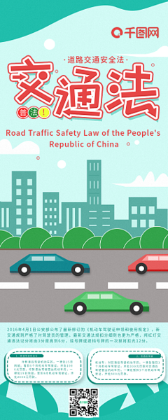 道路機動車模板圖片在線制作指南